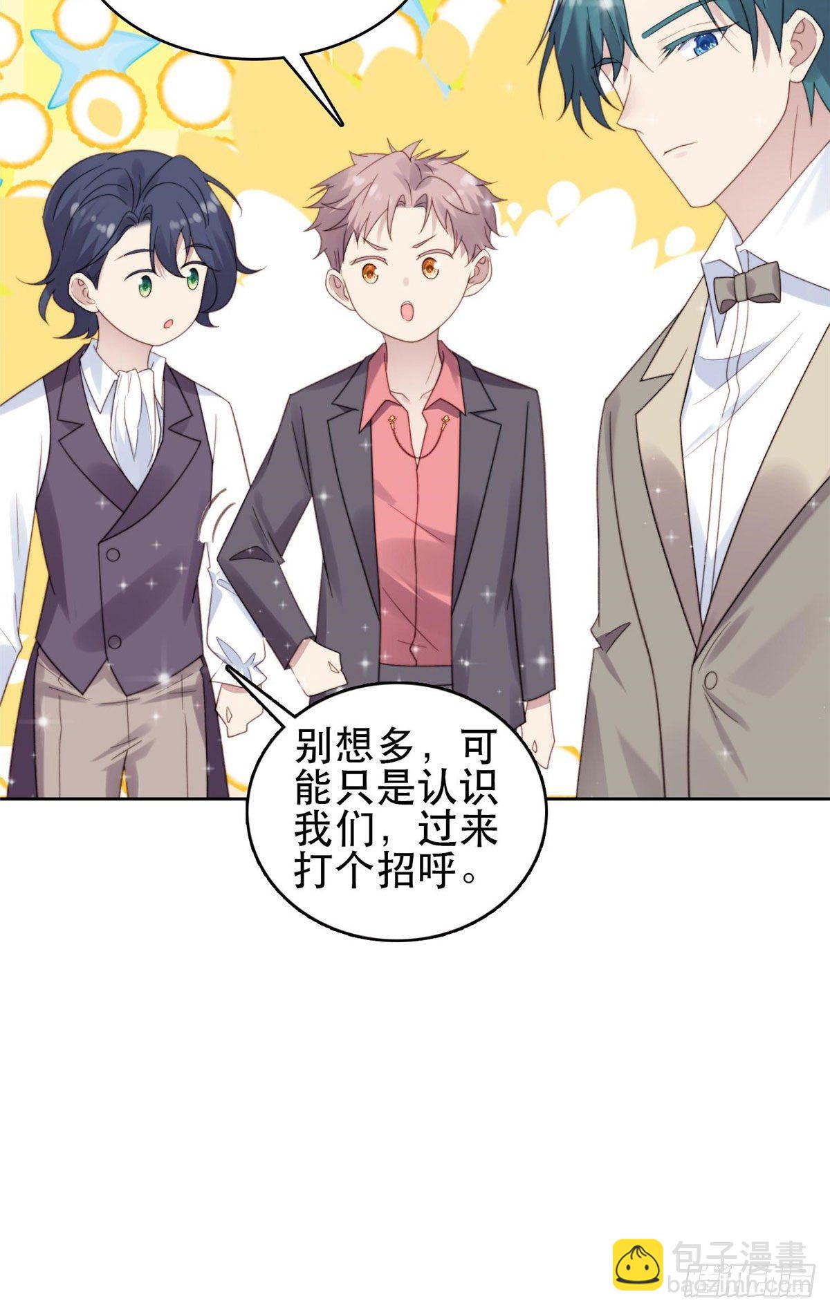 我靠大佬穩住男團C位 - 04 小奶狗驚豔全場 - 6