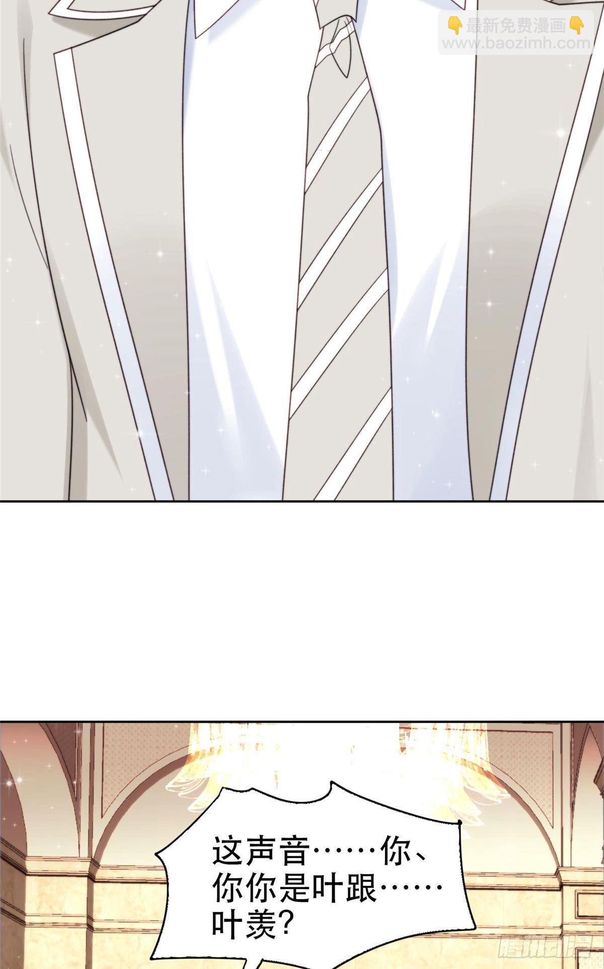 我靠大佬穩住男團C位 - 04 小奶狗驚豔全場 - 1