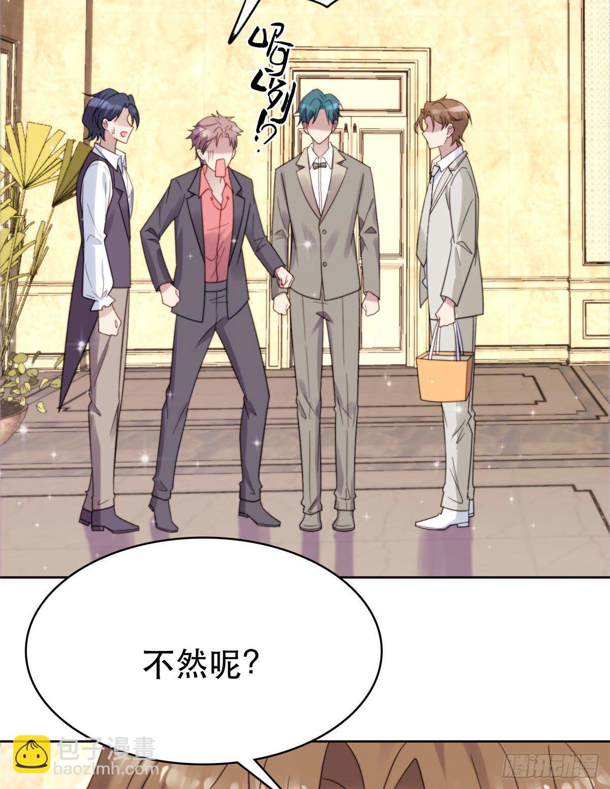 我靠大佬穩住男團C位 - 04 小奶狗驚豔全場 - 2