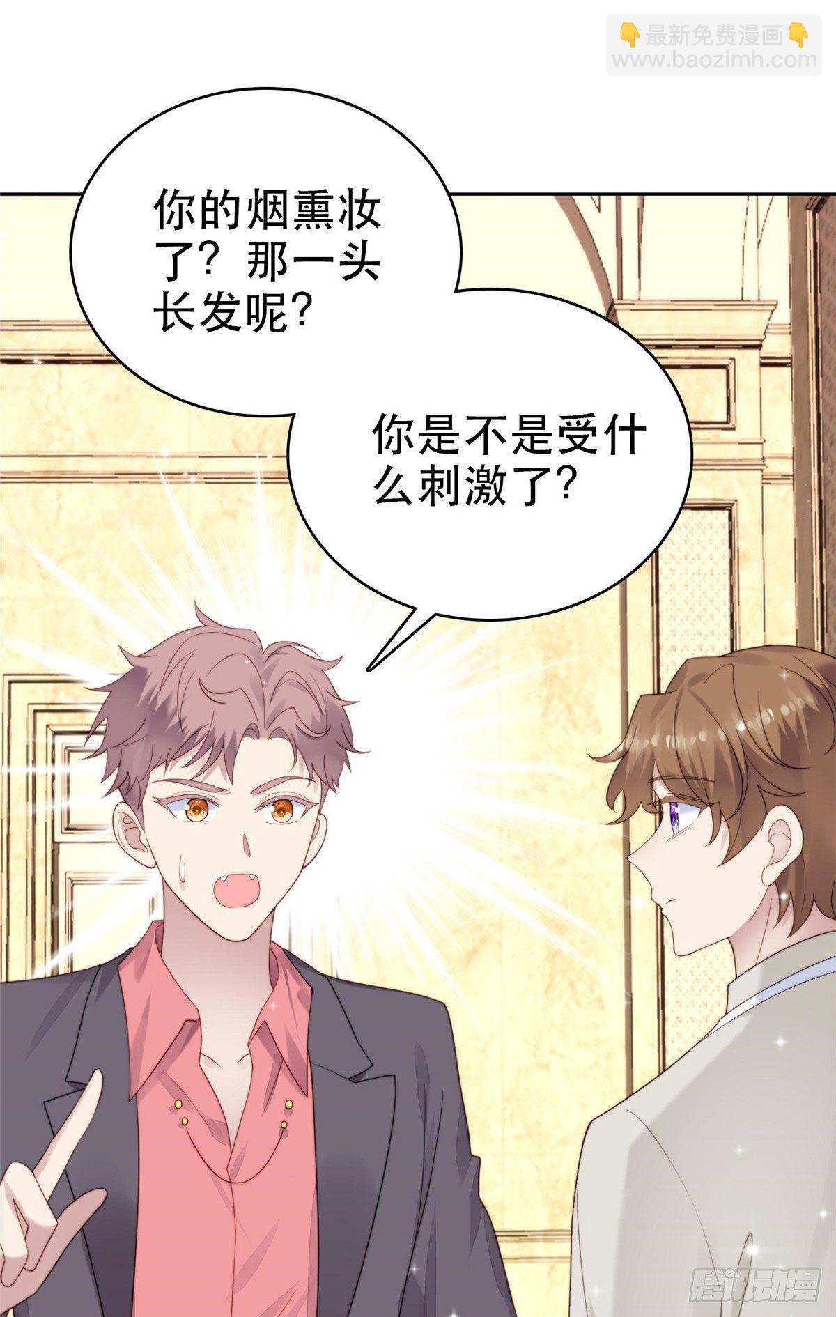 我靠大佬穩住男團C位 - 04 小奶狗驚豔全場 - 4