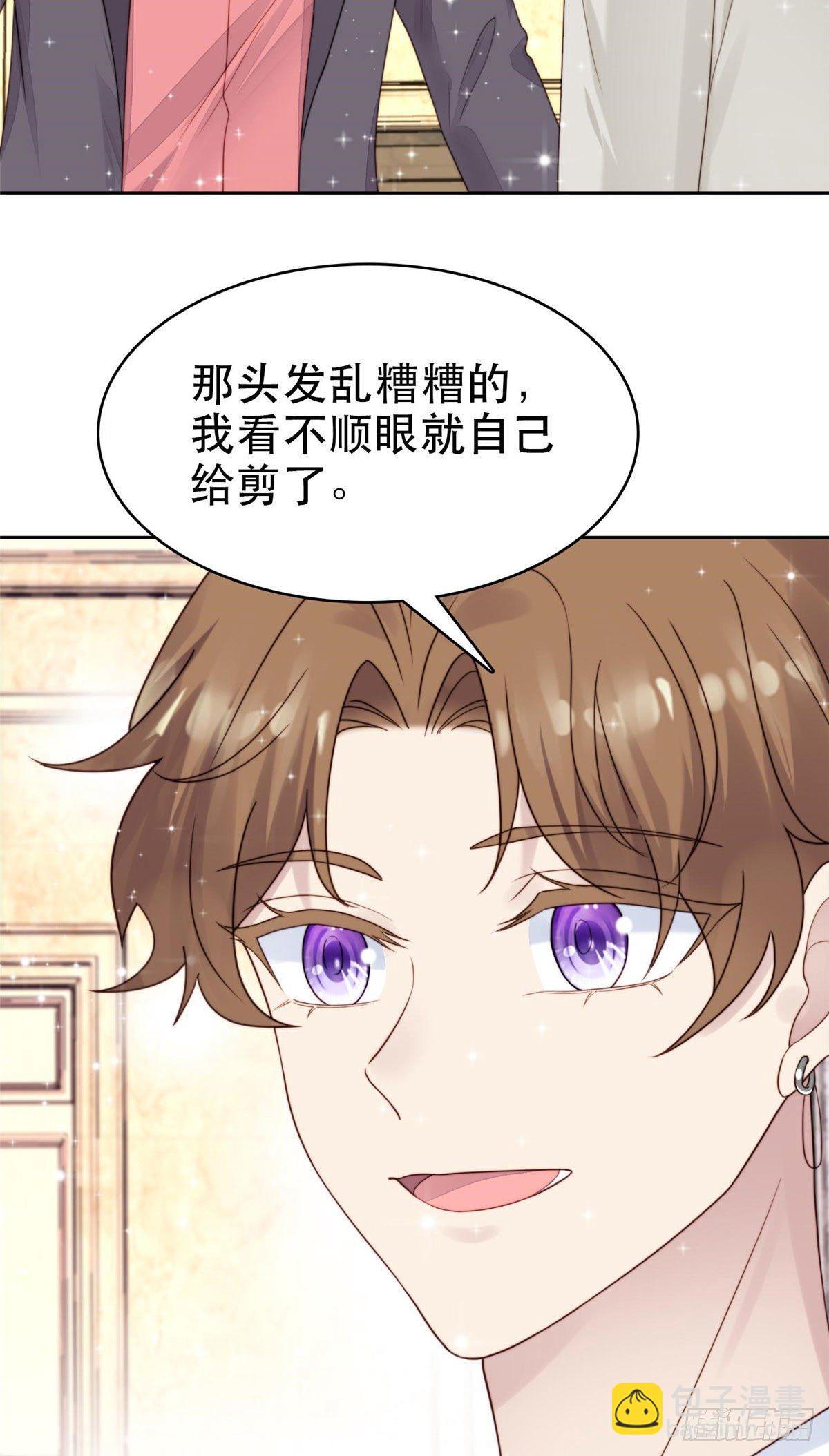 我靠大佬穩住男團C位 - 04 小奶狗驚豔全場 - 5