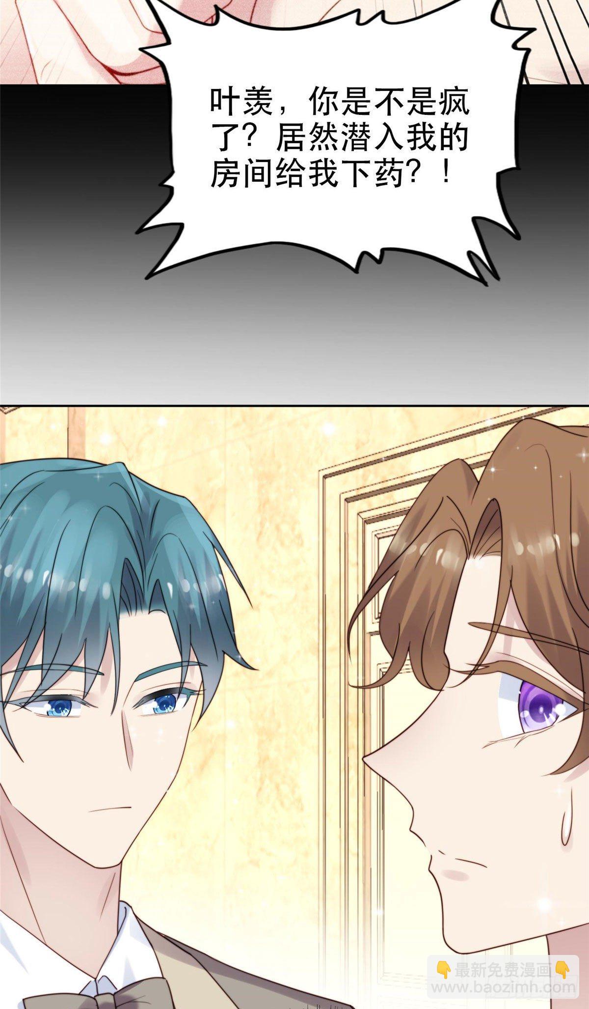 我靠大佬穩住男團C位 - 04 小奶狗驚豔全場 - 1