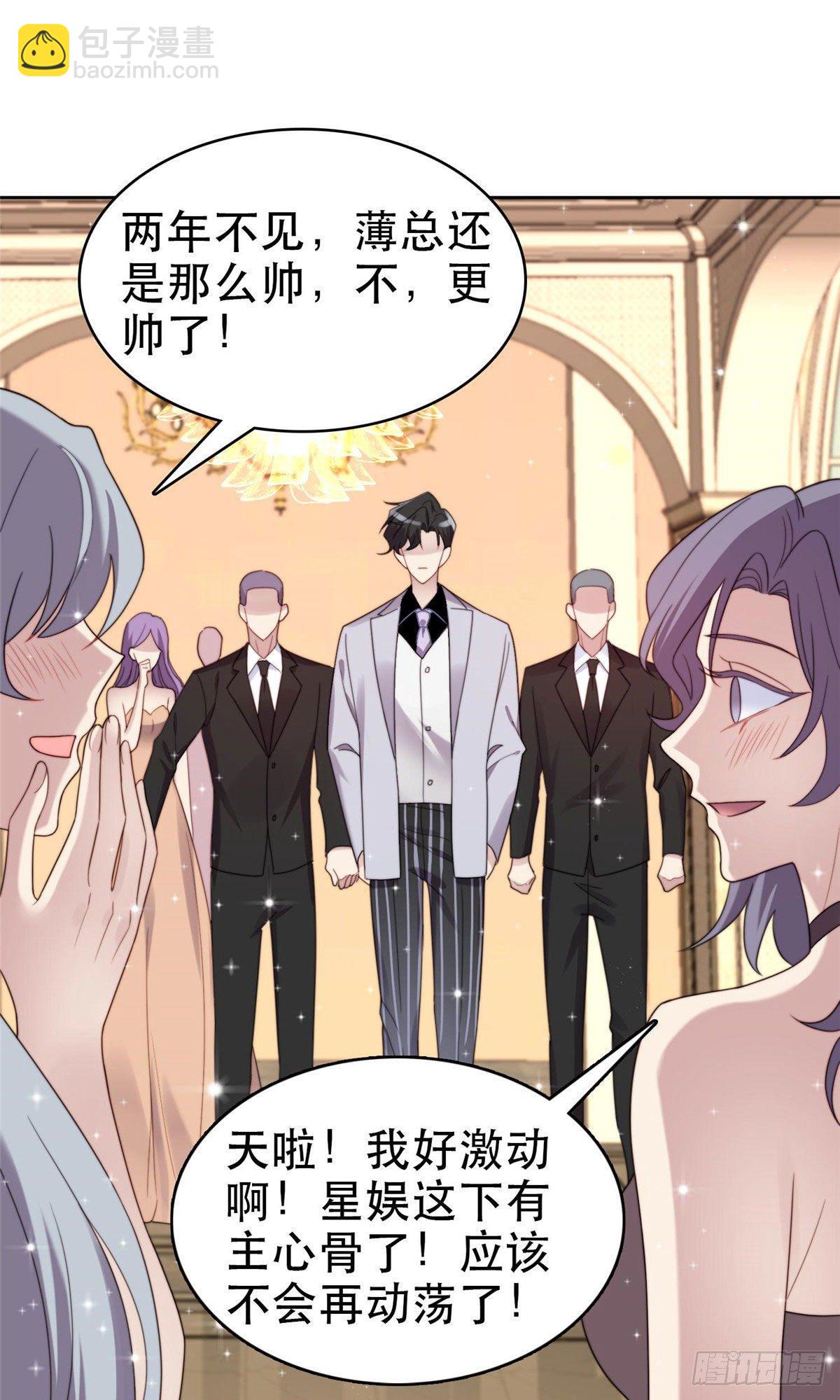 我靠大佬穩住男團C位 - 04 小奶狗驚豔全場 - 2