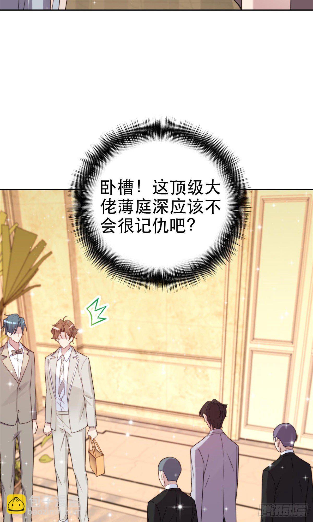 我靠大佬穩住男團C位 - 04 小奶狗驚豔全場 - 3