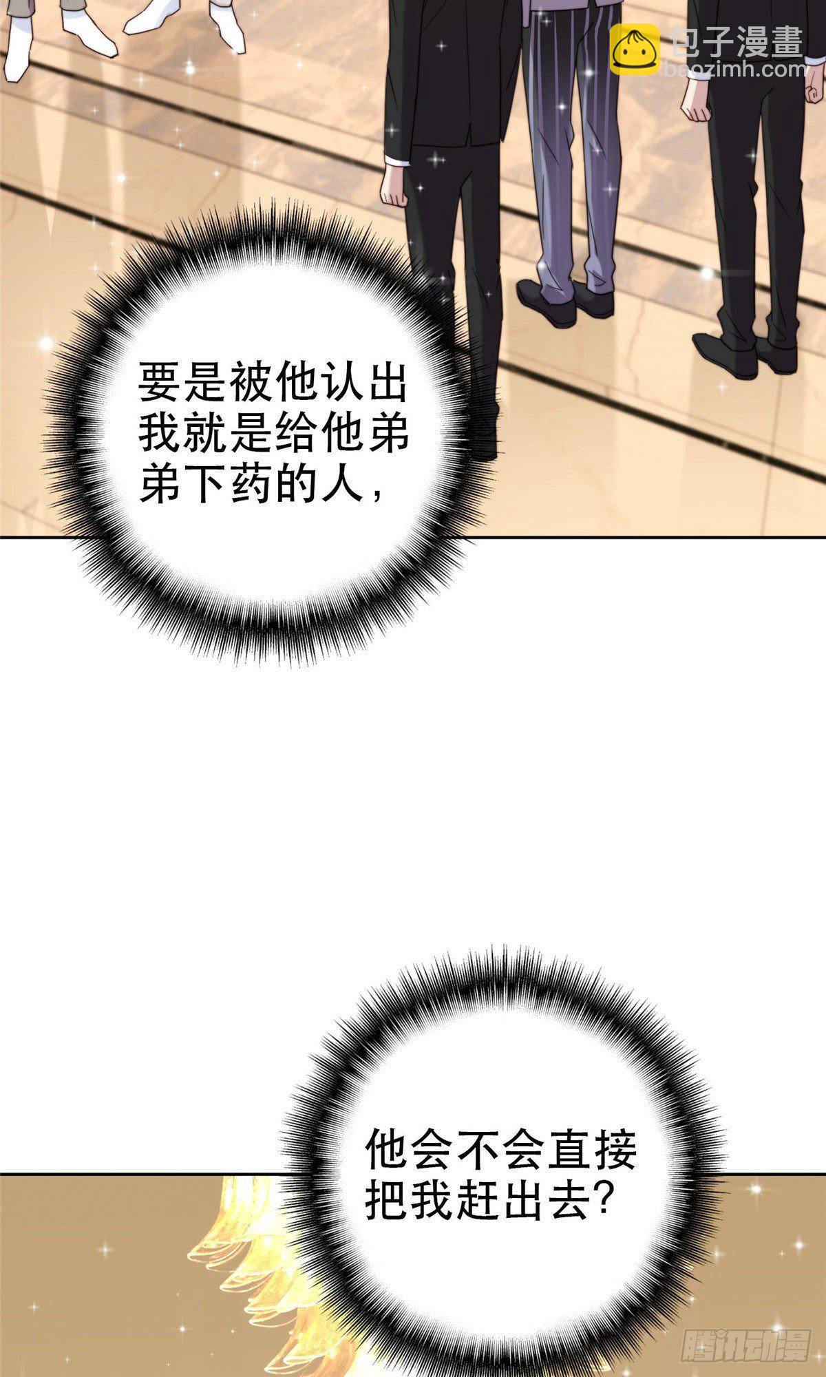 我靠大佬穩住男團C位 - 04 小奶狗驚豔全場 - 4