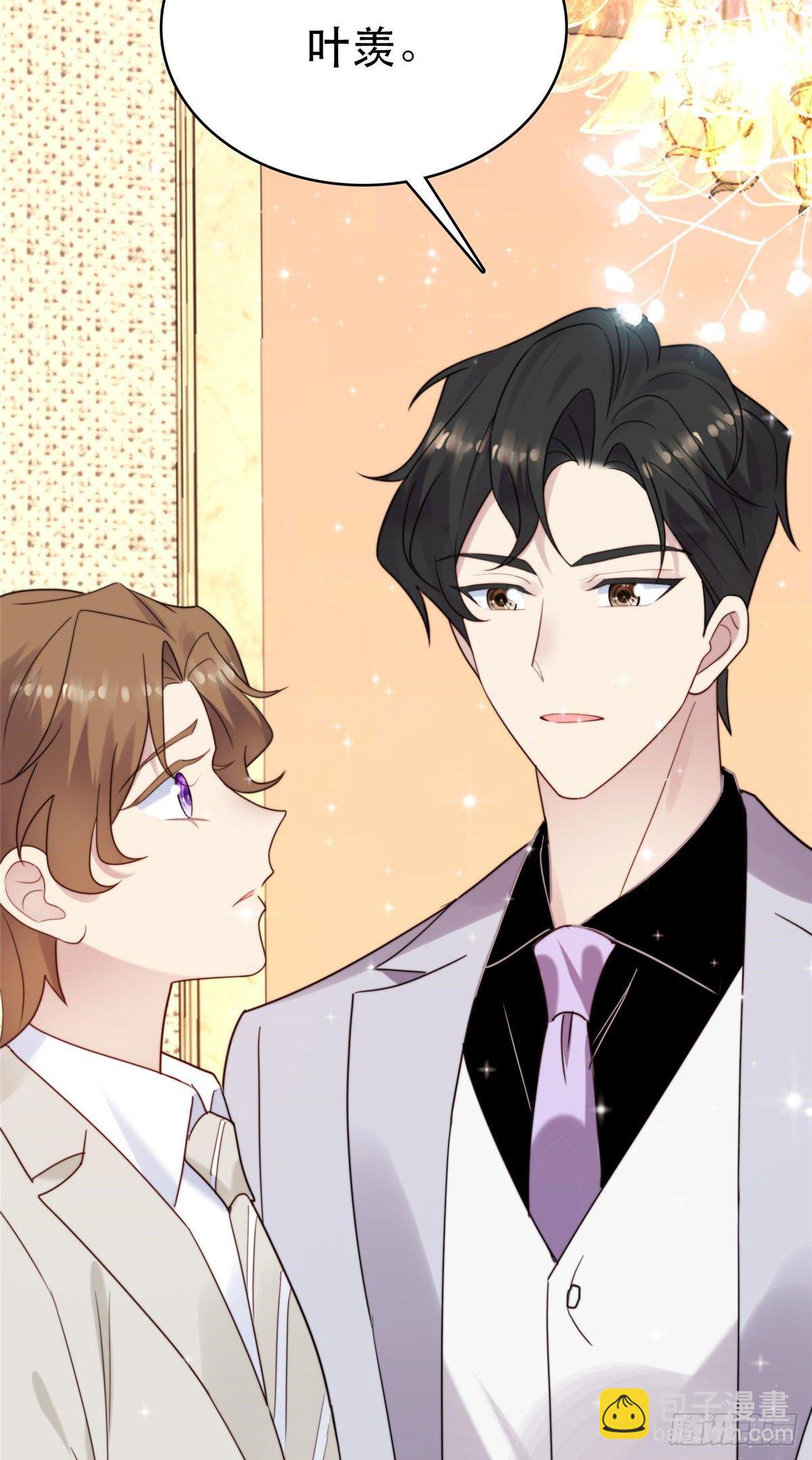 我靠大佬穩住男團C位 - 04 小奶狗驚豔全場 - 7