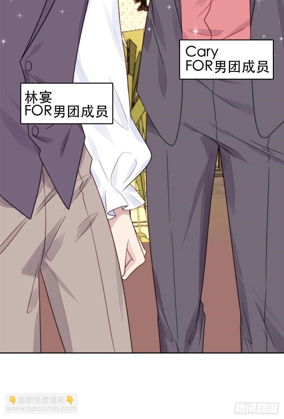 我靠大佬穩住男團C位 - 04 小奶狗驚豔全場 - 7