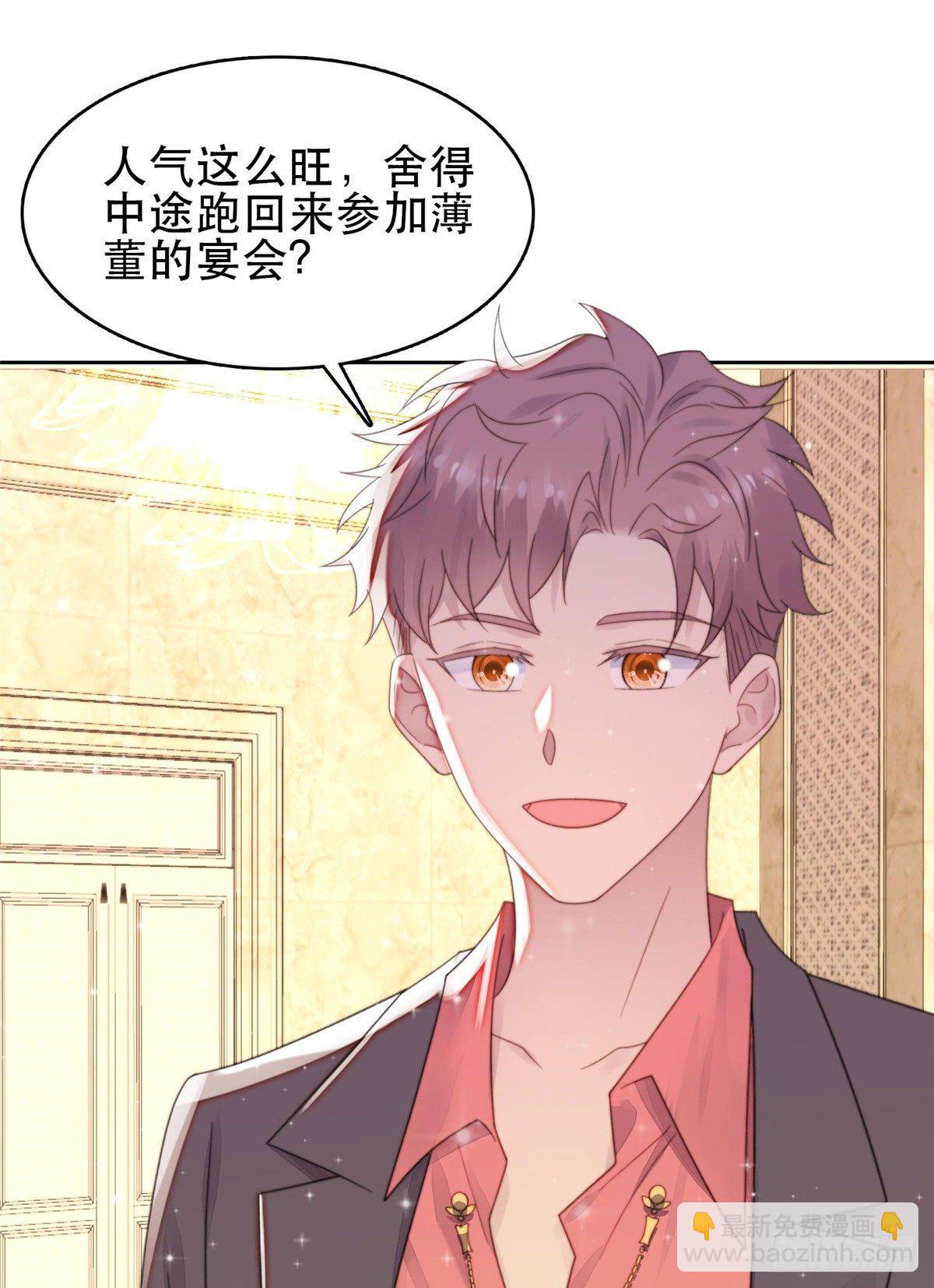 我靠大佬穩住男團C位 - 04 小奶狗驚豔全場 - 8