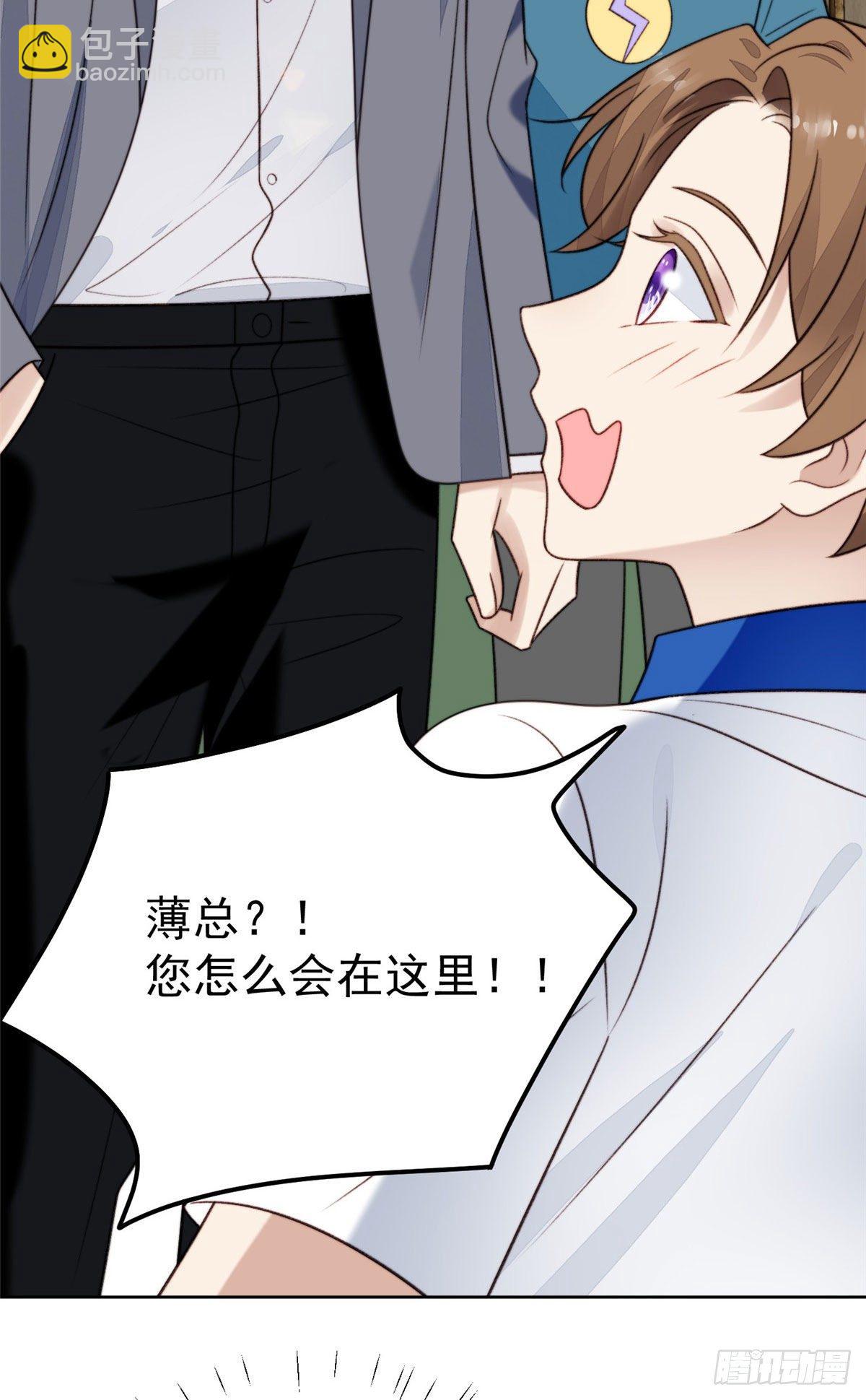 我靠大佬穩住男團C位 - 40 神秘嘉賓？ - 3