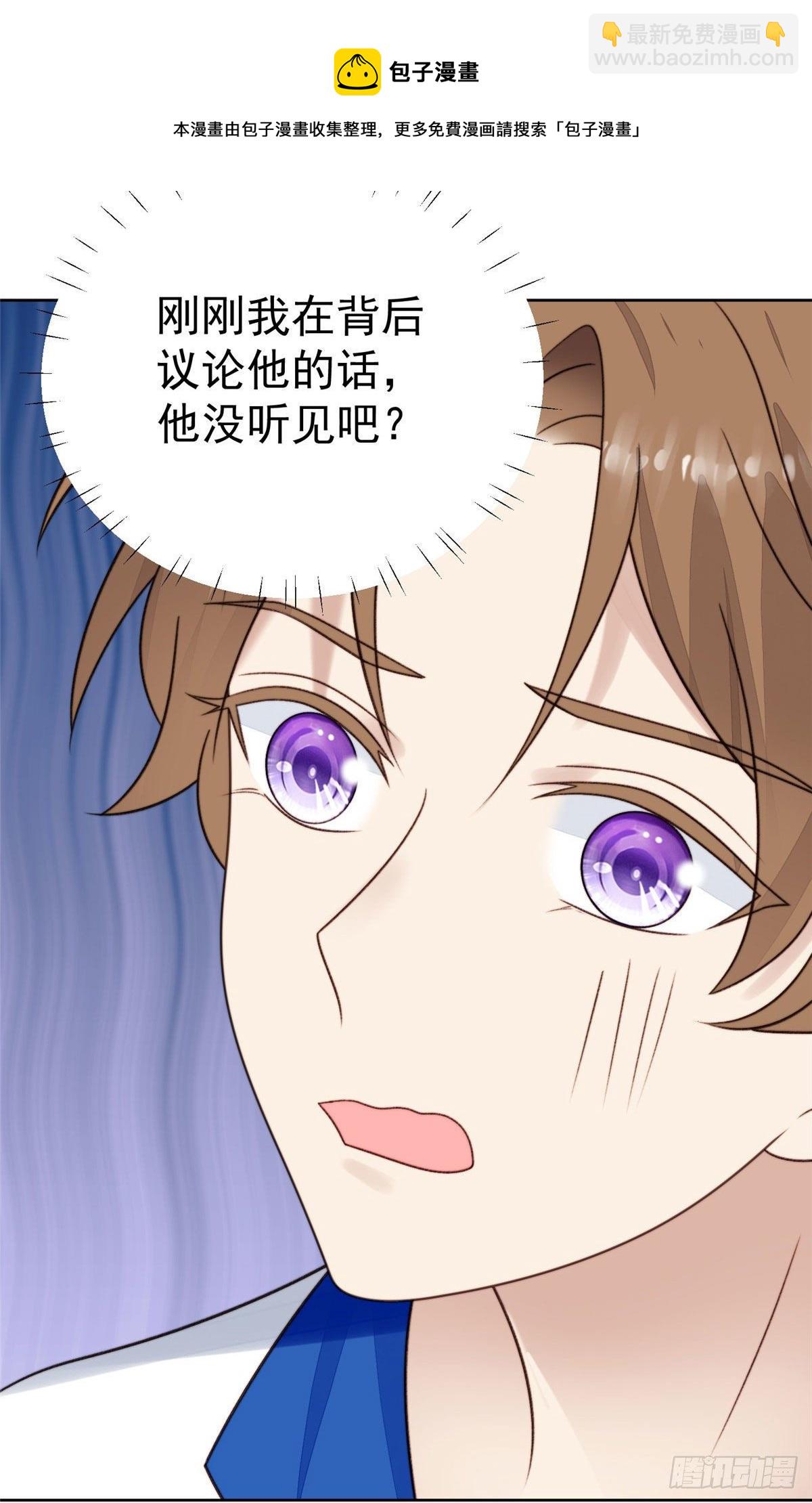 我靠大佬穩住男團C位 - 40 神秘嘉賓？ - 4