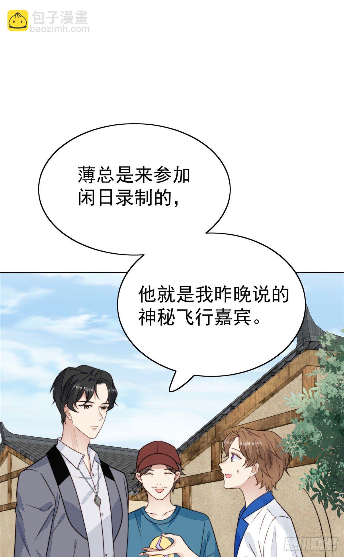 我靠大佬穩住男團C位 - 40 神秘嘉賓？ - 5