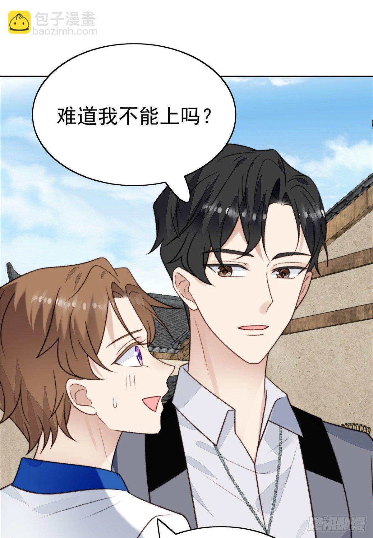 我靠大佬穩住男團C位 - 40 神秘嘉賓？ - 7