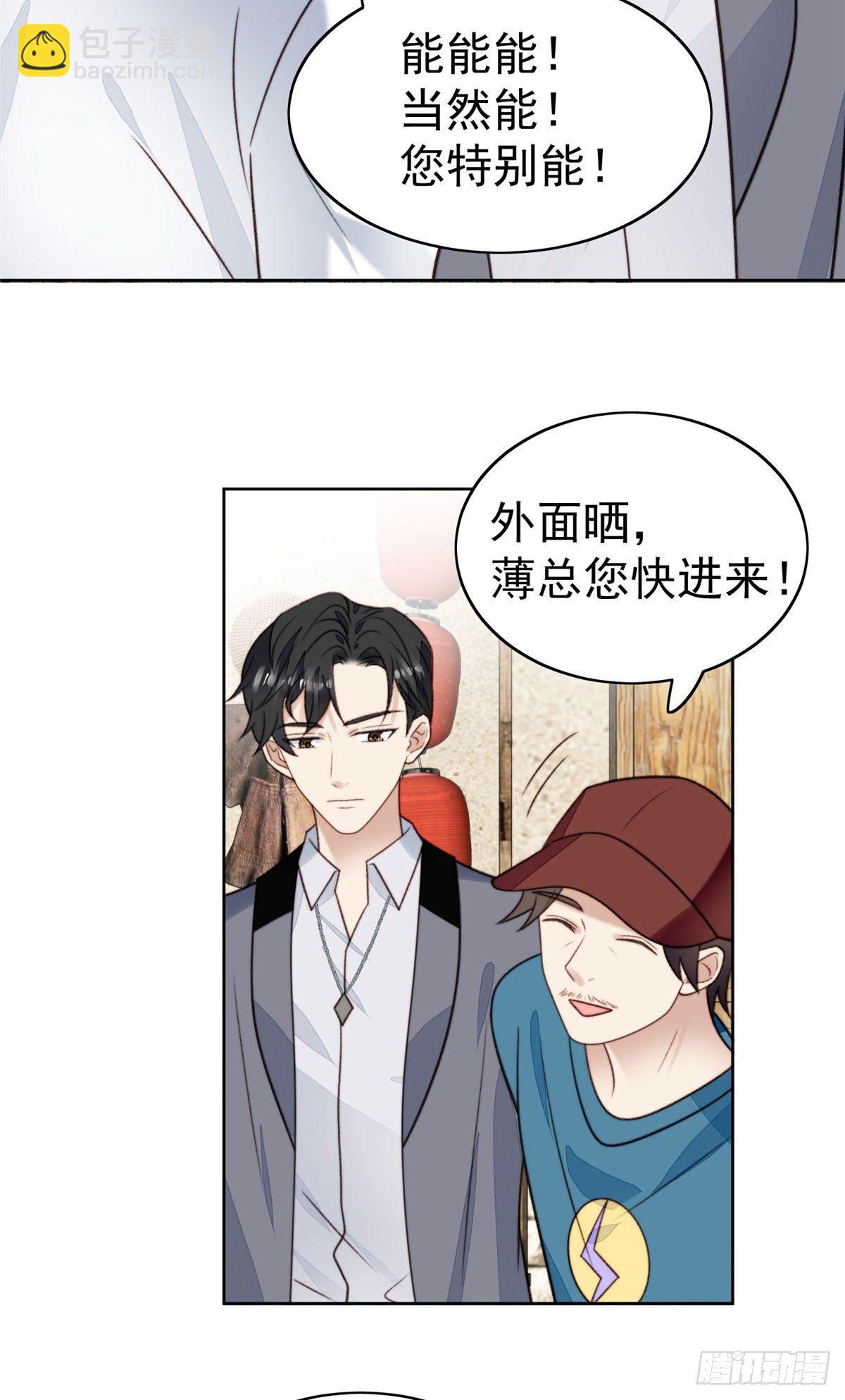 我靠大佬穩住男團C位 - 40 神秘嘉賓？ - 1