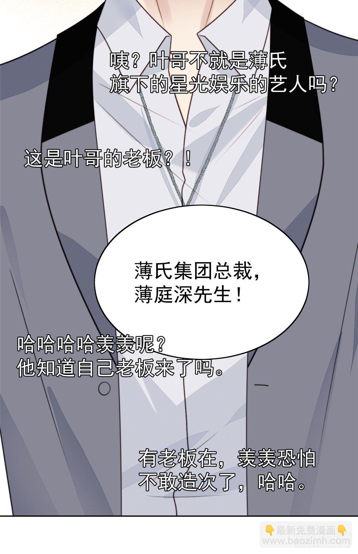 我靠大佬穩住男團C位 - 40 神秘嘉賓？ - 5