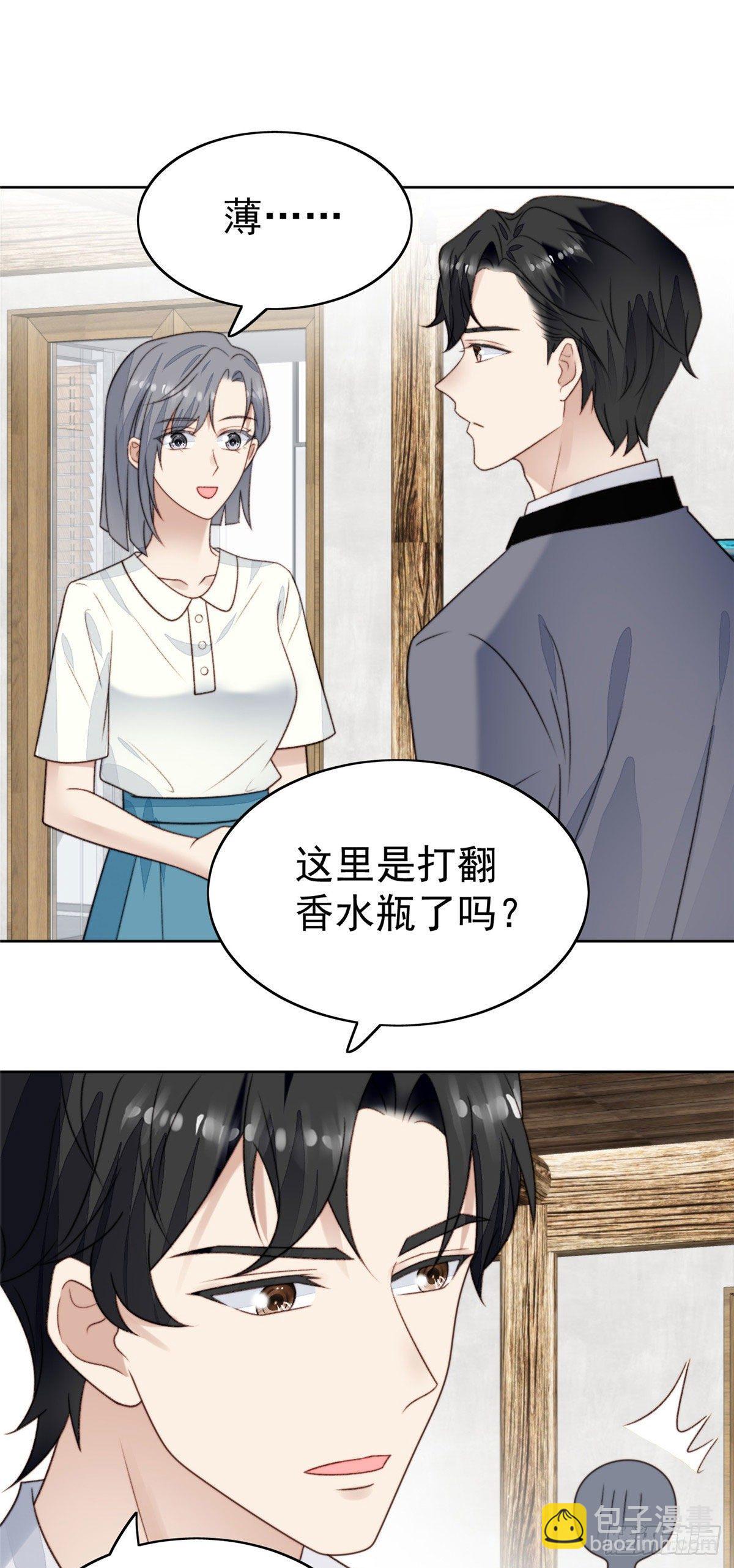 我靠大佬穩住男團C位 - 40 神秘嘉賓？ - 6