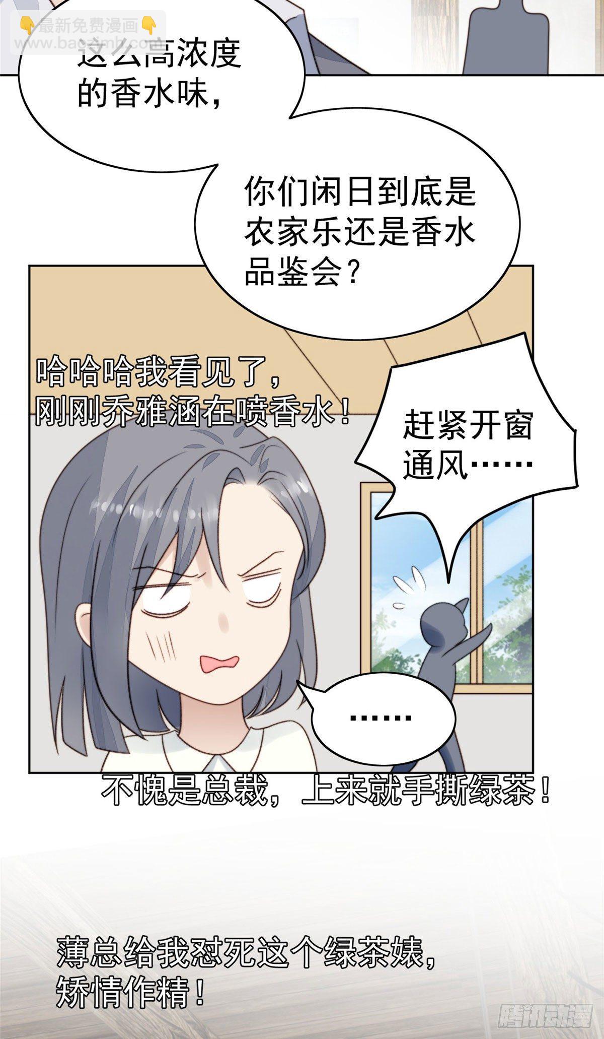 我靠大佬穩住男團C位 - 40 神秘嘉賓？ - 7