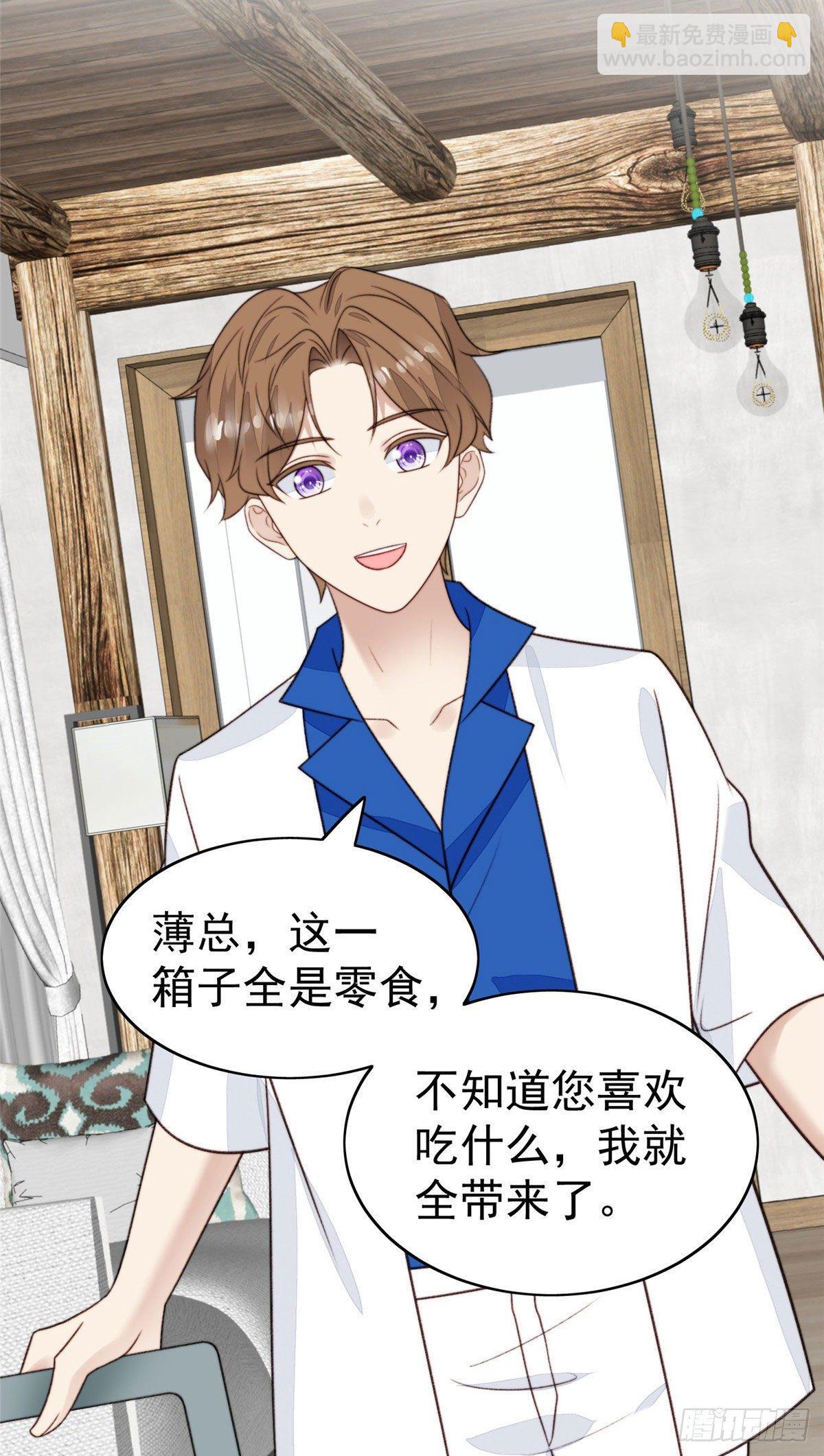 我靠大佬穩住男團C位 - 40 神秘嘉賓？ - 1