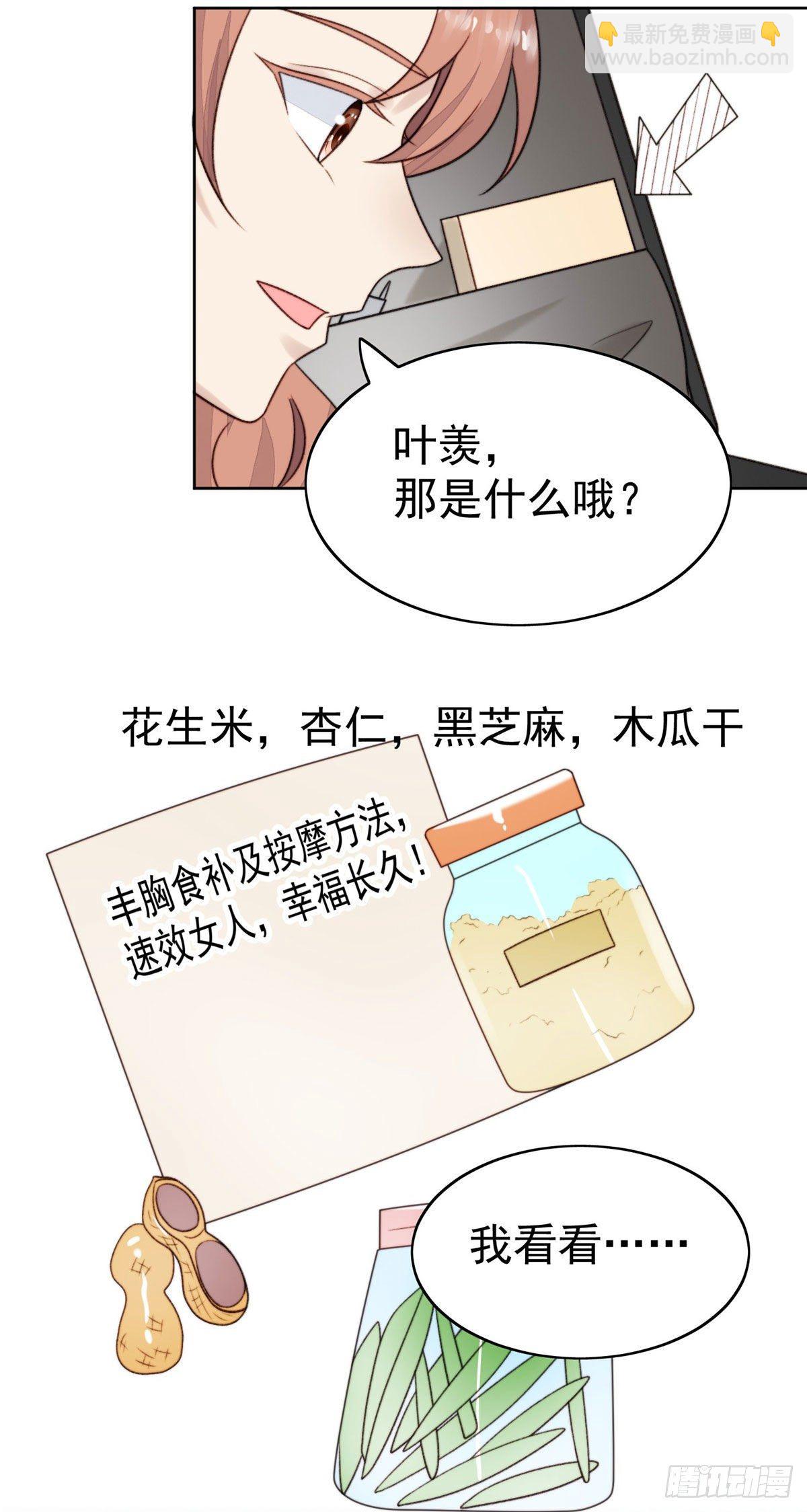 我靠大佬穩住男團C位 - 40 神秘嘉賓？ - 3