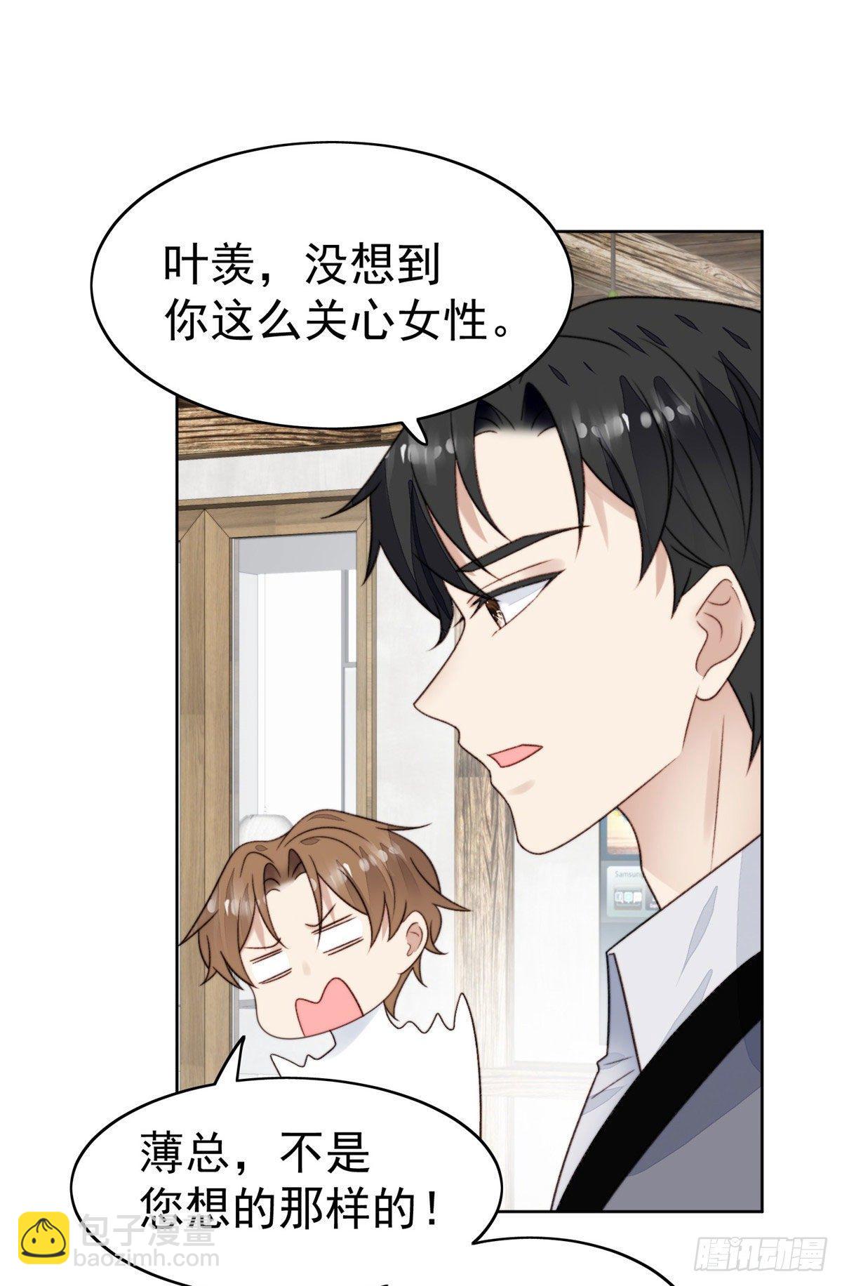 我靠大佬穩住男團C位 - 40 神秘嘉賓？ - 5