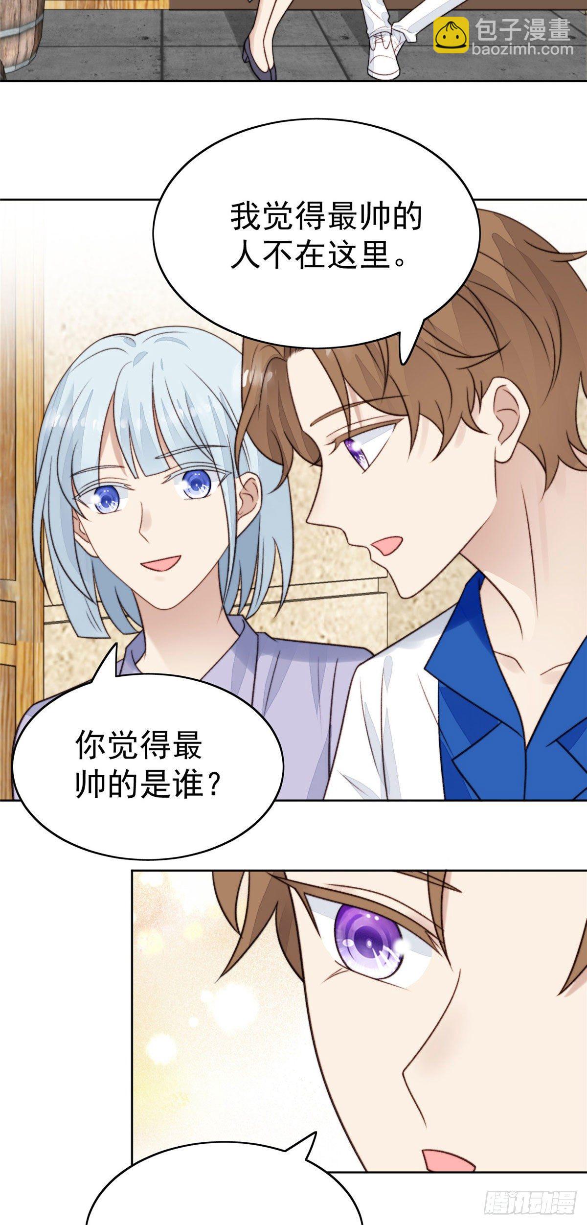 我靠大佬穩住男團C位 - 40 神秘嘉賓？ - 3