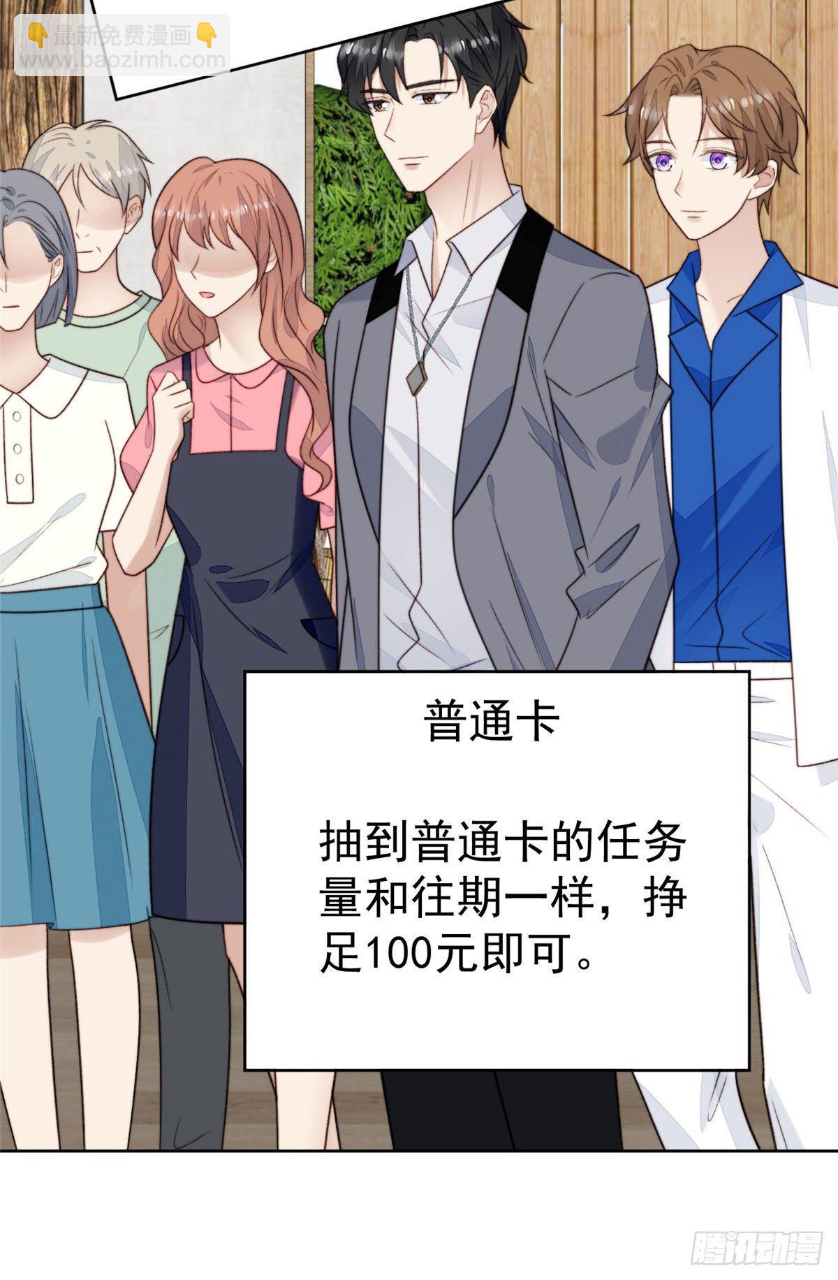 我靠大佬穩住男團C位 - 40 神秘嘉賓？ - 3