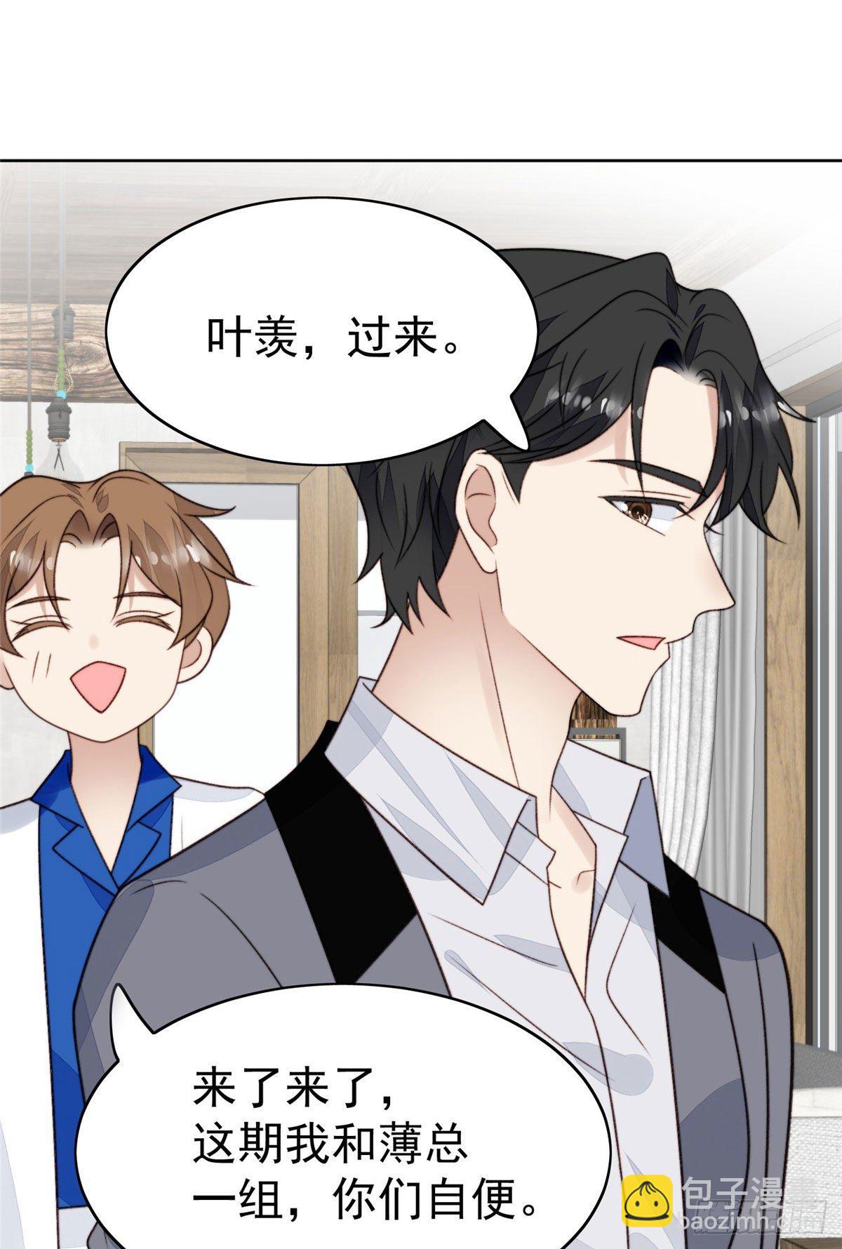 我靠大佬穩住男團C位 - 40 神秘嘉賓？ - 5