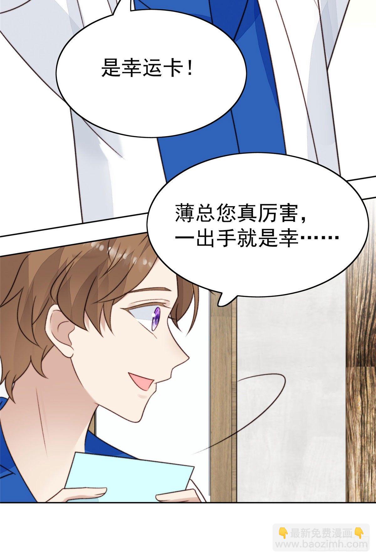 我靠大佬穩住男團C位 - 40 神秘嘉賓？ - 2