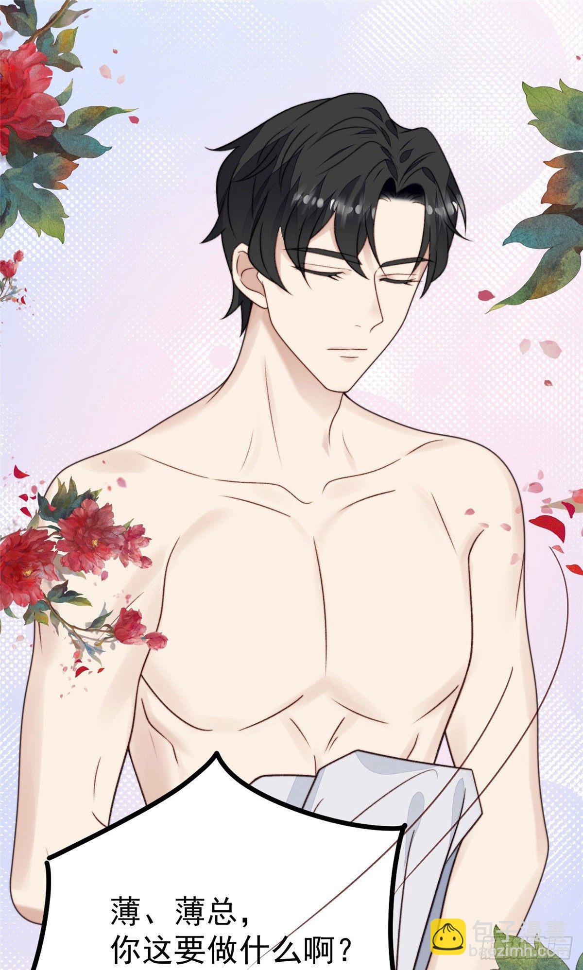 我靠大佬穩住男團C位 - 40 神秘嘉賓？ - 3