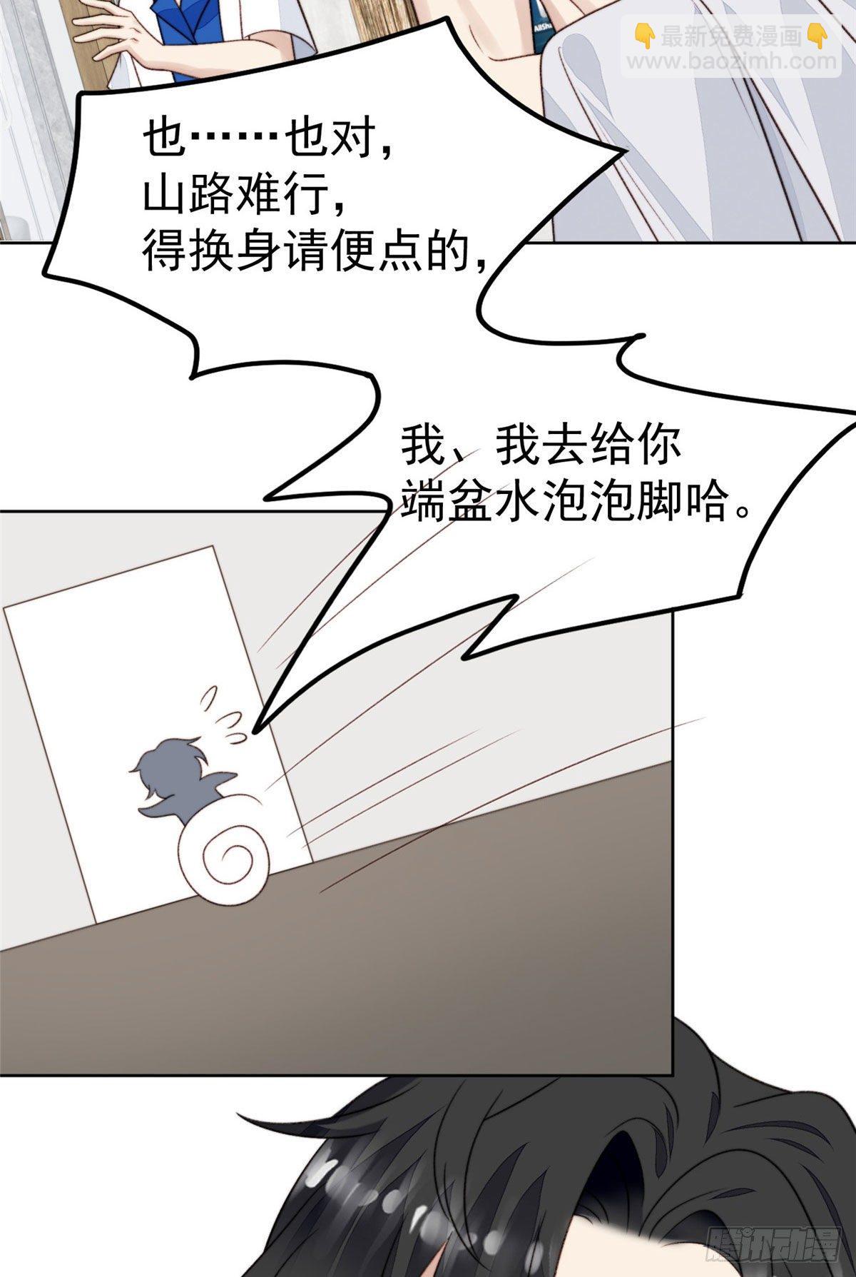 我靠大佬穩住男團C位 - 40 神秘嘉賓？ - 5