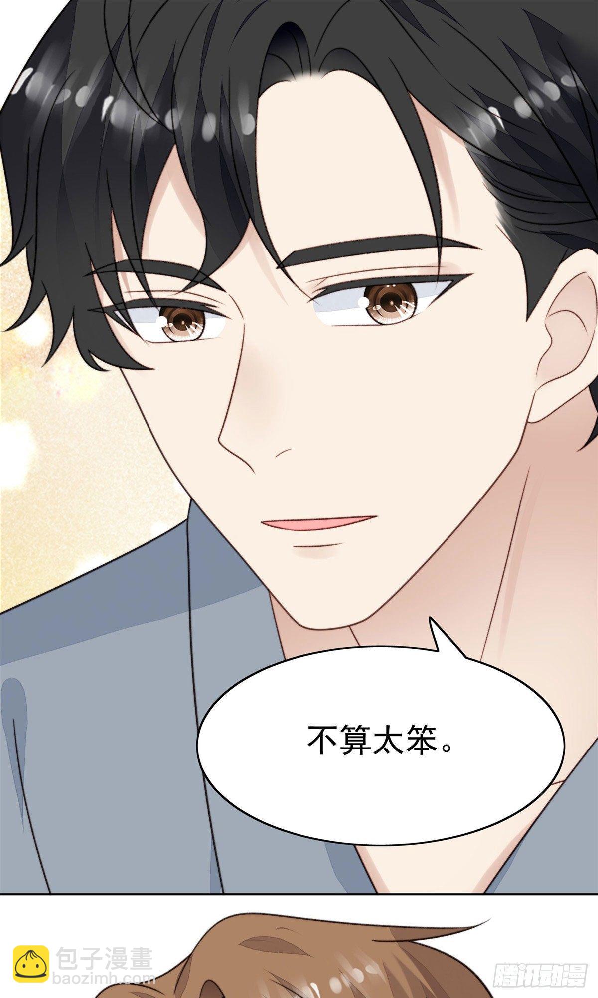 我靠大佬穩住男團C位 - 40 神秘嘉賓？ - 3