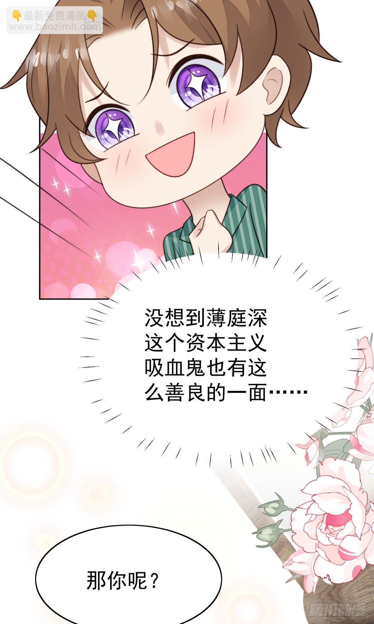 我靠大佬穩住男團C位 - 40 神秘嘉賓？ - 4