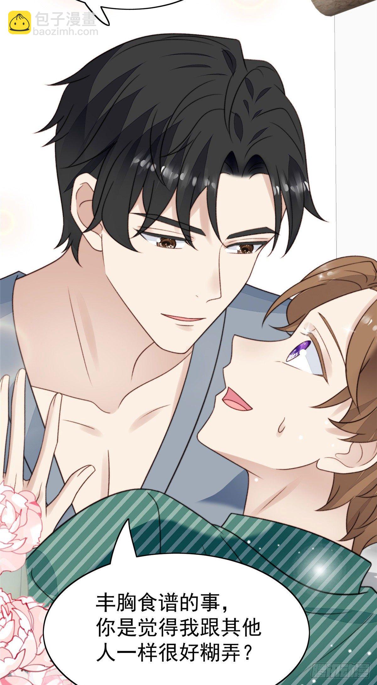 我靠大佬穩住男團C位 - 40 神秘嘉賓？ - 5