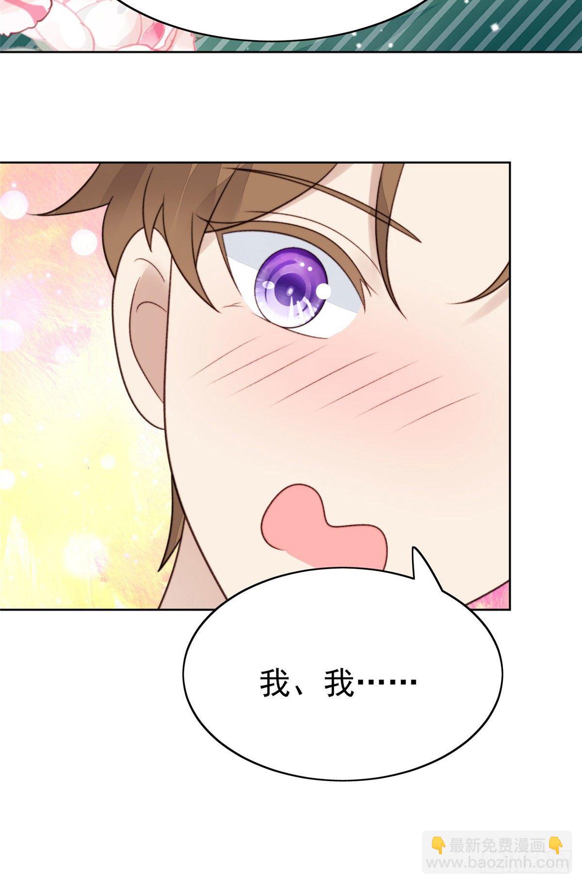 我靠大佬穩住男團C位 - 40 神秘嘉賓？ - 6