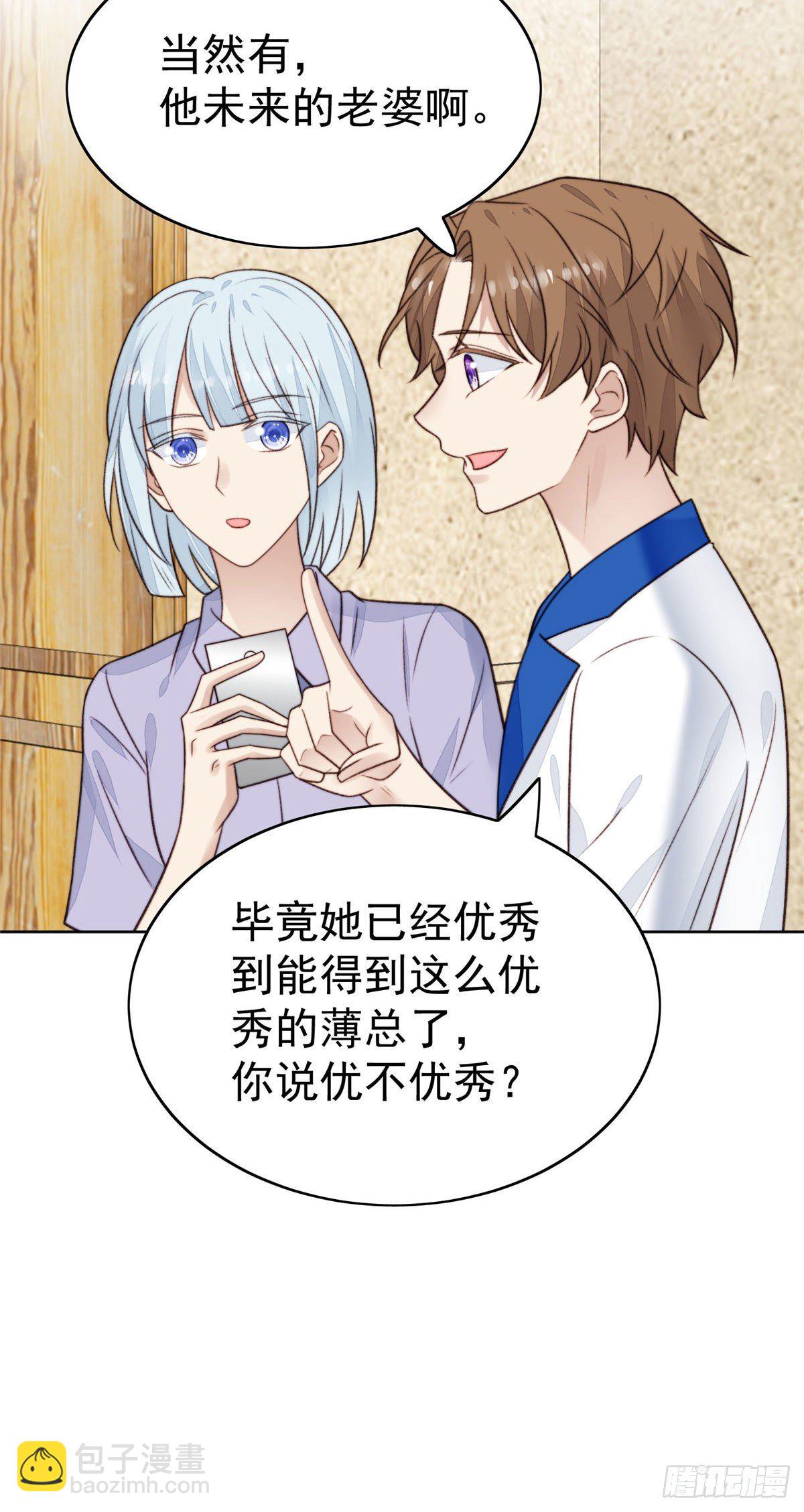 我靠大佬穩住男團C位 - 40 神秘嘉賓？ - 7