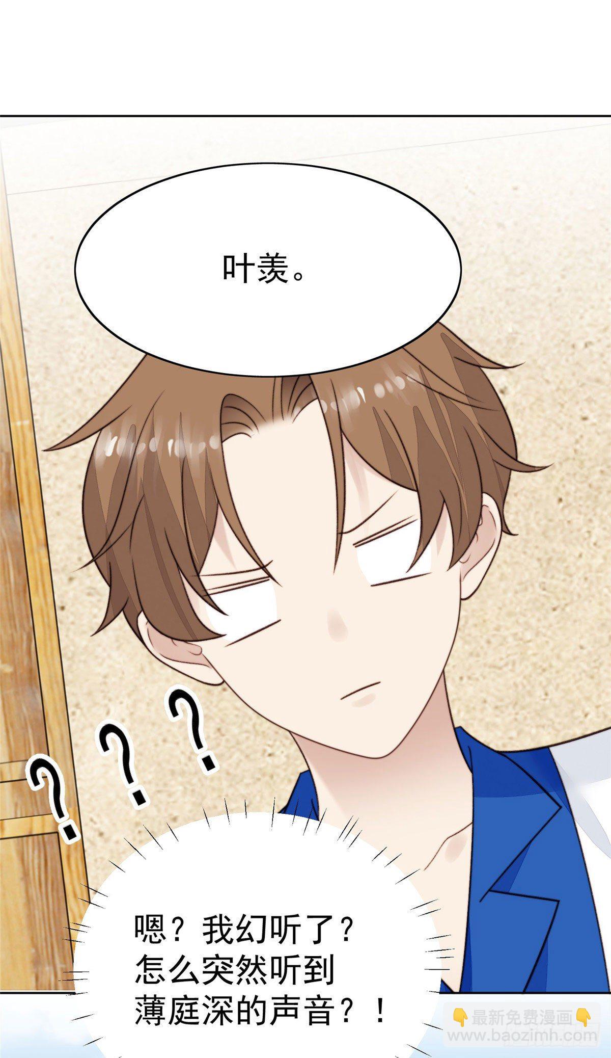 我靠大佬穩住男團C位 - 40 神秘嘉賓？ - 1