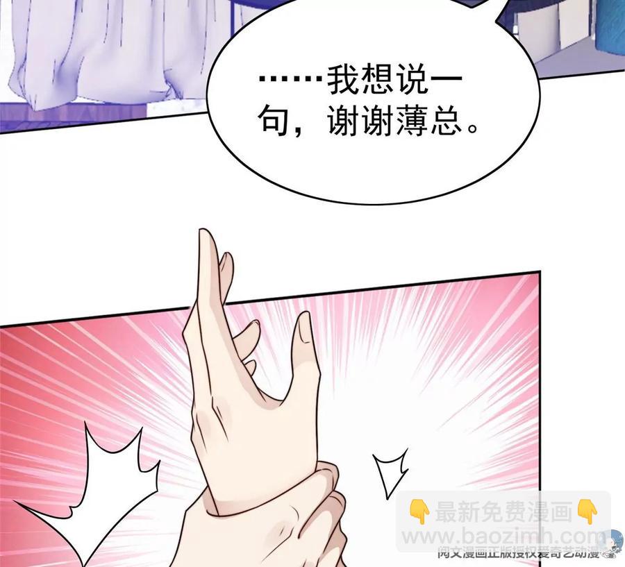 我靠大佬穩住男團C位 - 43 靠的好近啊！(1/2) - 3