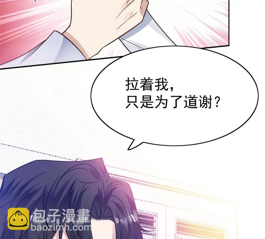 我靠大佬穩住男團C位 - 43 靠的好近啊！(1/2) - 4