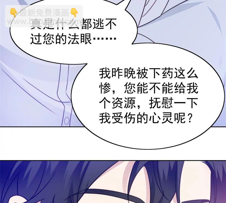 我靠大佬穩住男團C位 - 43 靠的好近啊！(1/2) - 7