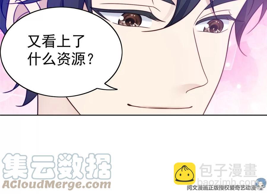 我靠大佬穩住男團C位 - 43 靠的好近啊！(1/2) - 8