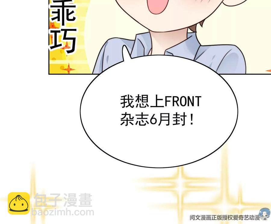 我靠大佬穩住男團C位 - 43 靠的好近啊！(1/2) - 2