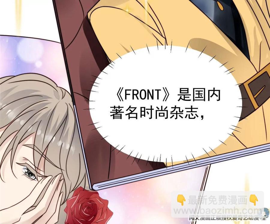 我靠大佬穩住男團C位 - 43 靠的好近啊！(1/2) - 4