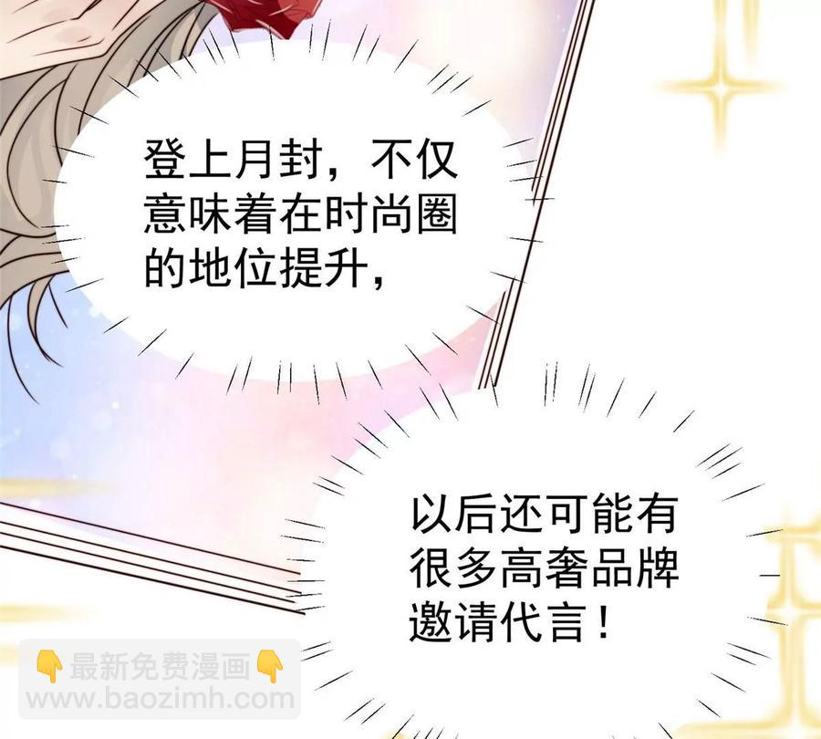 我靠大佬穩住男團C位 - 43 靠的好近啊！(1/2) - 5