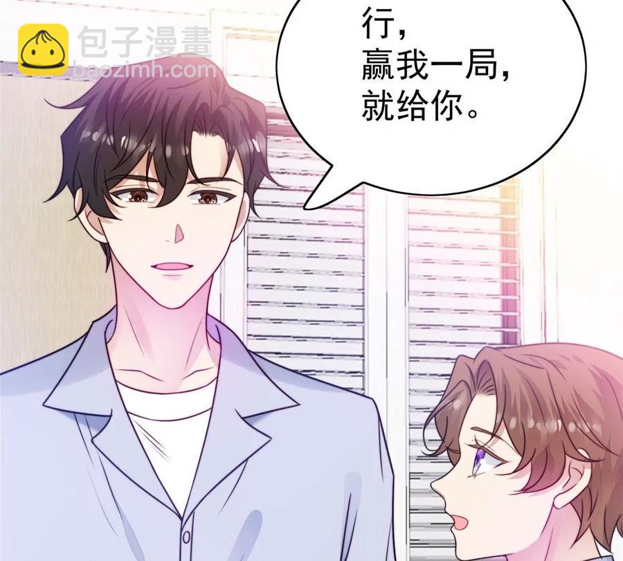 我靠大佬穩住男團C位 - 43 靠的好近啊！(1/2) - 7