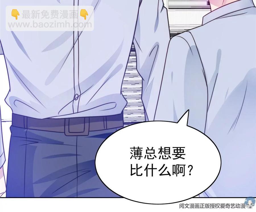 我靠大佬穩住男團C位 - 43 靠的好近啊！(1/2) - 8