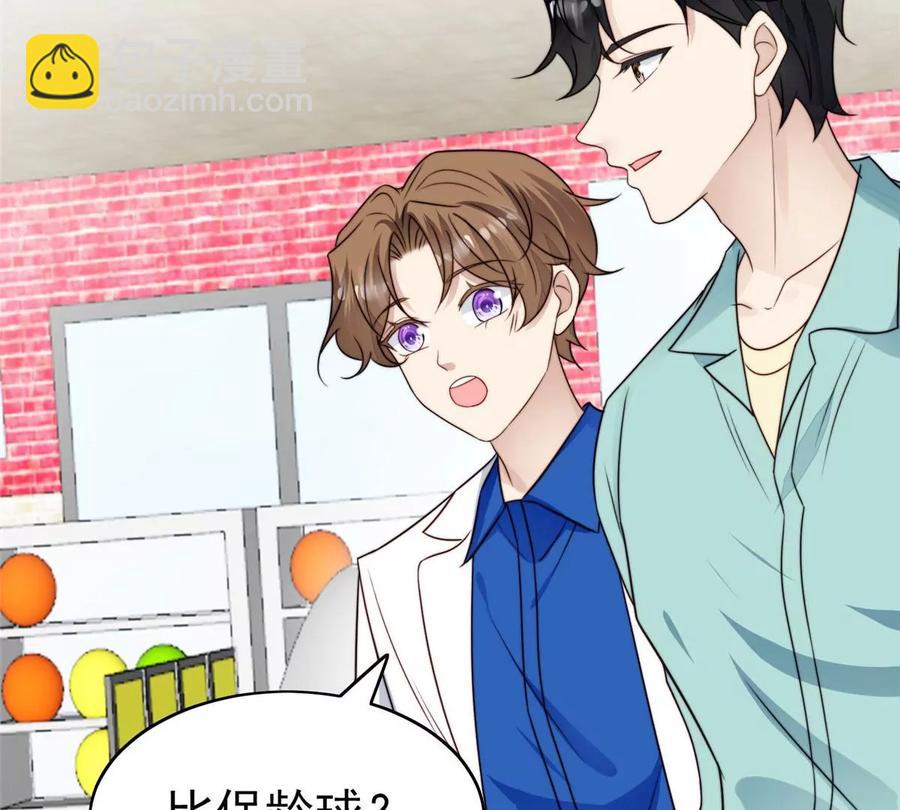 我靠大佬穩住男團C位 - 43 靠的好近啊！(1/2) - 3