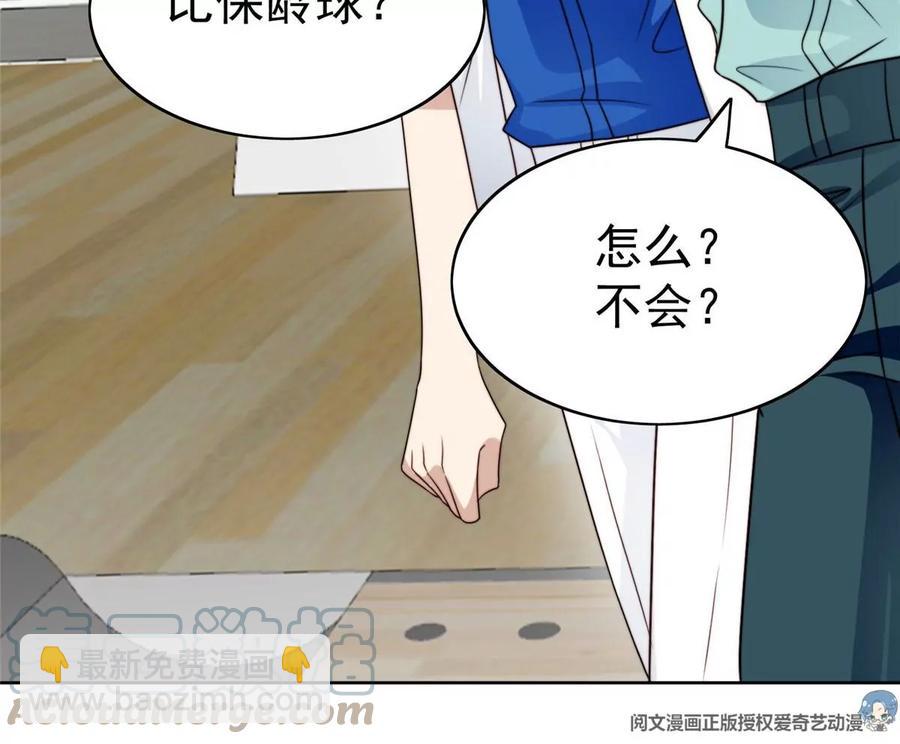 我靠大佬穩住男團C位 - 43 靠的好近啊！(1/2) - 4