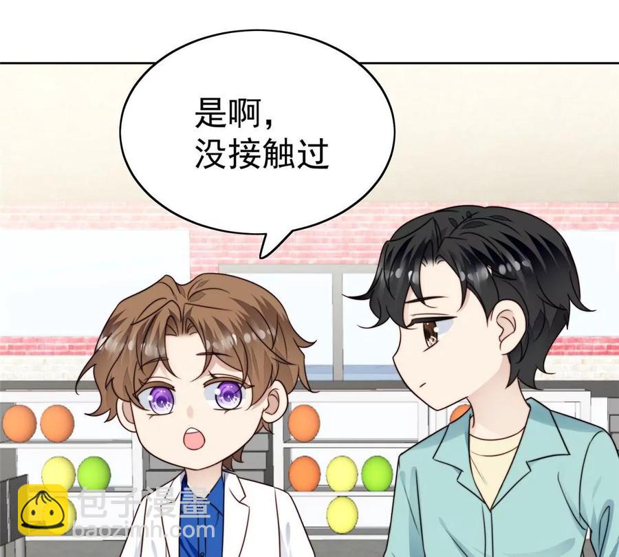 我靠大佬穩住男團C位 - 43 靠的好近啊！(1/2) - 5