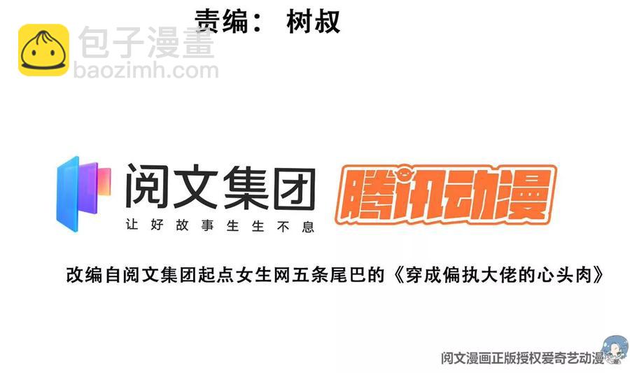 我靠大佬穩住男團C位 - 43 靠的好近啊！(1/2) - 3