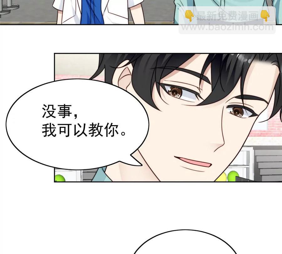 我靠大佬穩住男團C位 - 43 靠的好近啊！(1/2) - 6