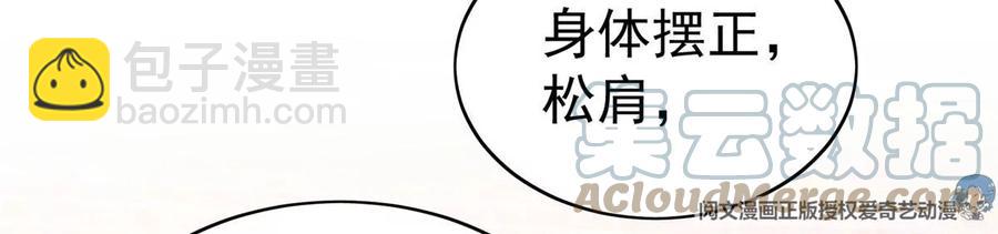 我靠大佬穩住男團C位 - 43 靠的好近啊！(1/2) - 7